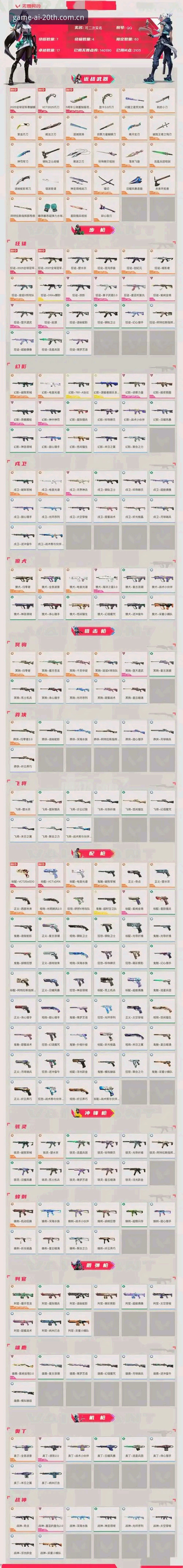 廿周年纪念版爱游戏苹果下载安装避坑指南