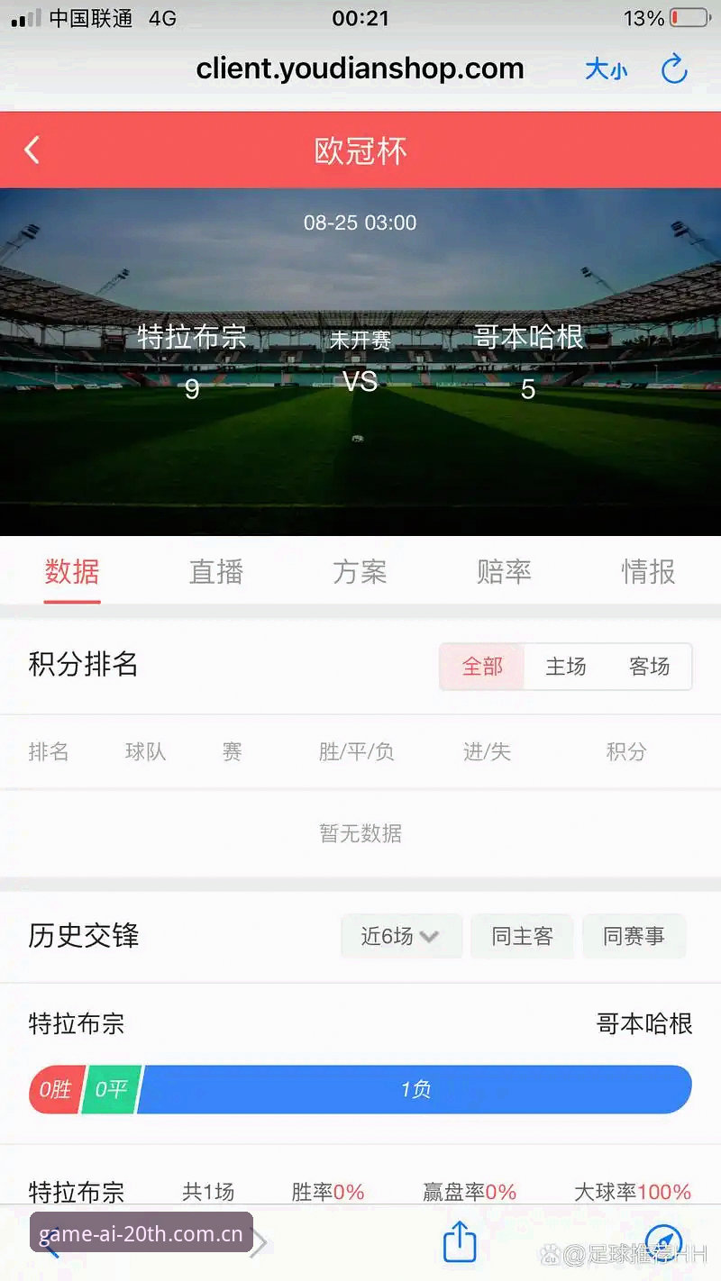 IGAME廿周年纪念版赛事赔率更新到底怎么玩？这些坑你踩过几个？