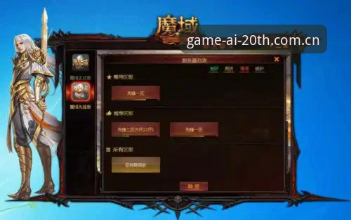 IGAME官网安装教程：爱游戏平台廿周年纪念版新手安装指南