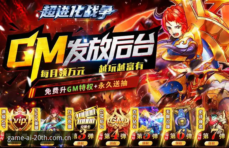 IGAME爱游戏廿周年纪念版赛事数据详解：从赔率更新到使用决策