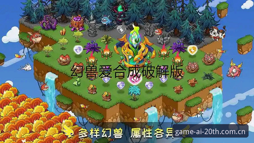 爱游戏廿周年纪念版赛事数据：从查询到决策的完整链路
