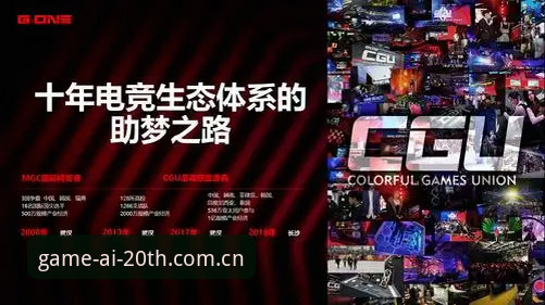 IGAME爱游戏廿周年纪念版赛事数据手机版 新手必看:IGAME爱游戏廿周年纪念版赛事数据手机版完整使用指南